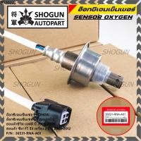 ราคา ออกซิเจน เซนเซอร์ใหม่แท้ Honda Civic FD ปี 2006-2009,CRV G3 เครื่อง 2.0ปี 2007-2012 ตัวบน (หน้า) (17032832832)