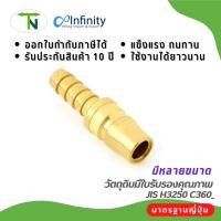 ราคา PH ข้อต่อ คอปเปอร์ ทองเหลืองหางปลา คอปเปอร์ลม ข้อต่อลม ข้อต่อทองเหลือง (5677664300)