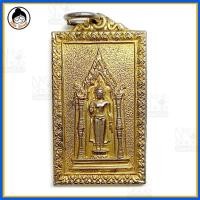 ราคา เหรียญพระร่วงโรจนฤทธิ์ วัดพระปฐมเจดีย์ เนื้อทองแดงกะไหล่ (2793748417)