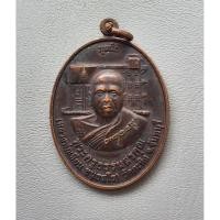 ราคา เหรียญพระเบญจภาคี หลวงพ่อเขียน วัดกระทิง จันทบุรี ปี 2547 สภาพสวย (28488989751)