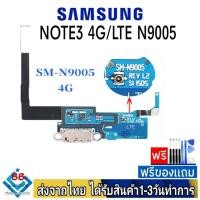 ราคา แพรตูดชาร์จ samsung Note3 4G/LTE(N9005) อะไหล่มือถือ แพรชาร์จ (14987664438)