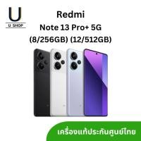 ราคา Redmi Note 13 Pro+ 5G (8/256GB) (12/512GB) เครื่องแท้ ประกันศูนย์ไทย (25863953400)