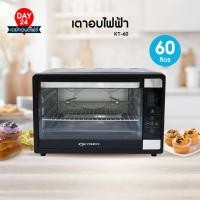ราคา OXYGEN เตาอบ ขนาด 60 ลิตร รุ่น KT-60 ระบบ Digital touch screen เตาอบไฟฟ้า เตาอบขนม Oven (27323374521)