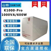 ราคา Santak K1000-Pro UPS 1000VA 600W Server Home Computer Backup 20 Minutes (46407827308)