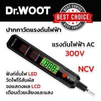 ราคา ปากกาตรวจจับแรงดันไฟฟ้า NCV 12 ~ 300V ปากกา Type เครื่องวัดโวลต์ AC เครื่องทดสอบแรงดันไฟฟ้าสำหรับ (29693558532)