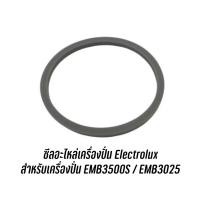 ราคา ซีลยางกันซึม อะไหล่เครื่องปั่น Electrolux สำหรับเครื่องปั่น EMB3500S / EMB3025 (27273303969)
