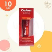 ราคา MaxxLife Clederm Anti Melasma and Brightening Cream คลีเดิร์ม ครีมสำหรับสิว ฝ้า จุดด่างดำ ผิวกระจ่างใส (1 หลอด) 10 กรัม (18667450224)