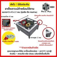 ราคา เตาแม่ค้า kb5 พร้อมขาตั้งเตาสูง 40x40x22cm ขาตั้งพร้อมบังลม เตาฟู่ เตาแก๊ส (22667610985)