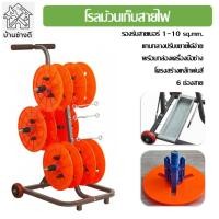 ราคา โรลปล่อยสายไฟ โรลเก็บสายไฟ โรลม้วนเก็บสายไฟ 6 ช่องสายพร้อมถาดเครื่องมือช่าง *สีแดง* (46905977059)