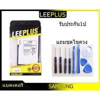 ราคา แบตเตอรี่ งาน มอก.ใช้ได้สำหรับ Samsung Galaxy Tab3 8.0 (T310) เเถมฟรีชุดไขควง สินค้ามีรับประกัน 1 ปี (2883042554)