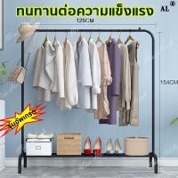 ราคา AL ราวผ้าในห้อง ราวตากผ้า เหล็ก (17974809492)
