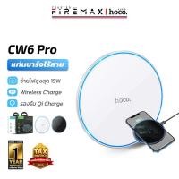 ราคา HOCO CW6 Pro แท่นชาร์จไร้สาย 2in1 สมาร์ทโฟน / หูฟังไร้สาย จ่ายไฟ 15W Qi Wireless Charger hc6 (29527590140)