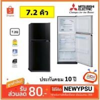 ราคา พร้อมส่ง!! Mitsubishi ตู้เย็น 2 ประตู 7.2 คิว รุ่น MR-FV22P (สีดำ) ใหม่ประกันศูนย์ (3160420077)
