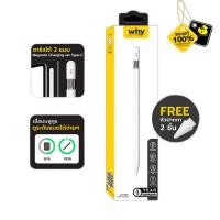 ราคา Why iPen Pro Stylus Pen For iPad (TB-104) ปากกาไอแพด (52851905687)