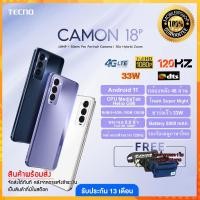 ราคา ถูกสุด TECNO Mobile CAMON 18P 8/128GB | CPU Helio G96 | แบตเตอรี่ 5,000 mAh (Fast Chager33W) | จอ6.8 นิ้ว FHD+ (13737685261)