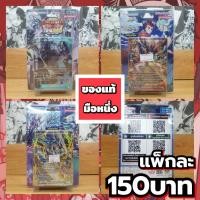 ราคา Future Card Buddyfight Ace ฟิวเจอร์การ์ด ชิน บัดดี้ไฟท์ (26193128096)