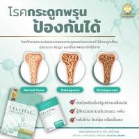 ราคา CELVITAL Collagen เซลไวทอล คอลลาเจน ผลิตภัณฑ์เสริมอาหารดูแลกระดูกและข้อ The Dreamer ของแท้100% (26905816222)