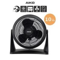 ราคา AIKO พัดลมตั้งโต๊ะ 10 นิ้ว รุ่น TF-1001 ก้ม-เงย มีเทอร์โมฟิล รับประกันมอเตอร์ 2 ปี มอก.934-2558 (54756420557)