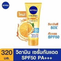 ราคา นีเวีย เซรั่มบำรุงผิวกาย เอ็กซ์ตร้า ไบรท์ ซูเปอร์ซี+ วิตามิน เซรั่ม SPF 50 PA +++ 180,320 มล. NIVEA (3155240599)
