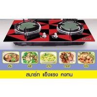 ราคา เตาแก๊สอินฟาเรท Smart ll (16390863853)