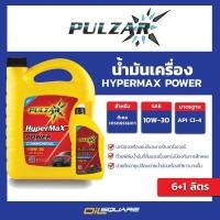 ราคา PULZAR HYPERMAX POWER COMMONRAIL เพาวซ่าร์ ดีเซล ไฮเปอร์แม็ก คอมมอนเรล 10W30 6+1L (8182448211)
