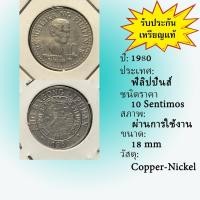 ราคา No.2119-131 ปี1980 Philippines ฟิลิปปินส์ 10 Sentimos เหรียญต่างประเทศ ของเก่า หายาก น่าสะสม ราคาถูก (28003900546)
