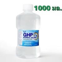 ราคา ล็อตใหม่ ส่งไว✨✅ 1000ml. น้ำเกลือ ปราศจากเชื้อ GHP NORMAL SALINE NSS ขวดดัมเบล ล้างจมูก เช็ดหน้า ล้างแผล พร้อมส่ง (42321034062)