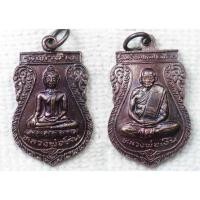 ราคา เหรียญ หลวงพ่อหิน วัดท่าช้าง หลวงพ่อเงิน วัดบางคลาน รุ่นสร้างมลฑป วัดท่าช้าง จ.พิจิตร ปี2537 (12089456769)
