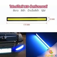 ราคา Yumory ไฟเดย์ไลท์ LED สำหรับรถยนต์ ไฟเดย์ไลท์ พร้อมไฟเลี้ยว กลางวันไฟเดย์ไลท์ Auto car running lights (24860379287)