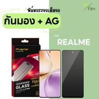 ราคา [P-Film] ฟิล์มกระจก กันเสือก ด้าน realme note50 | realme note60x | realme11x 5g | realme6pro | 7pro (42963802667)