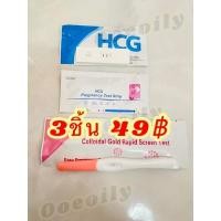 ราคา ส่งฟรี‼️‼️ที่ตรวจครรภ์ 3 แบบ ที่ตรวจครรภ์ ตรวจครรภ์ ตรวจตั้งครรภ์ ตรวจการตั้งครรภ์ ตรวจท้อง (15885110012)