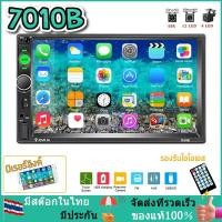 ราคา 2 Din Car Radio Stereo 7 INCH HD Touch Screen Multimedia Player BT Autoaudio FM Receiver Mirror Link Monitor (19679238504)