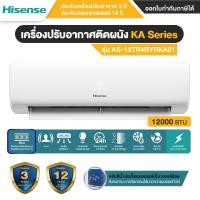 ราคา Hisense เครื่องปรับอากาศติดผนัง รุ่น KA Series ขนาด 12000 BTU ไม่รวมติดตั้ง - รับประกันคอมเพรสเซอร์ รับประกัน 12 ปี (24353969461)