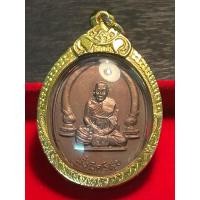 ราคา เหรียญงาคู่ หลวงพ่อหอม เนื้อทองแดง วัดชากหมาก บ้านฉาง จังหวัดระยอง ปี 2520 (41713595000)