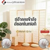 ราคา Esshelf ฉากกั้นห้อง minimal ฉาก ญี่ปุ่น ฉากไม้ไผ่กั้นห้อง บานพับ ฉากพับกั้นห้องฉากกั้นห้อง 3บาน/4บาน (43550567999)