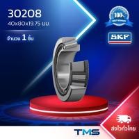 ราคา 30208 J2/Q SKF ตลับลูกปืนเม็ดเรียว 30208 J2 Q (40mm x 80mm x 18mm) (1998084378)
