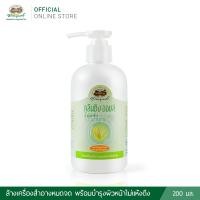 ราคา อภัยภูเบศร คลีนซิ่งออยล์น้ำมันรำข้าว (26003946087)
