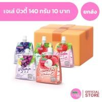 ราคา [ยกลัง] Jele Beautie เจเล่ บิวตี้ 140 กรัม 10 บาท (51902224414)