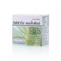 ราคา กิฟฟารีนคลอโรฟิลล์ ซี-โอ (41371392114)