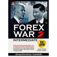 ราคา [Greatidea] เกรทไอเดีย :FOREX WAR EPISODE 2 (INTERMEDIATE) . - Panyachondist (21065075016)