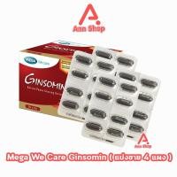 ราคา Mega We Care Ginsomin เมก้า วี แคร์ จินโซมิน 8 แคปซูล [4 แผง] EE 8425 โสมเกาหลีสกัด บำรุงร่างกาย ระบบประสาท (25577267697)