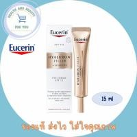 ราคา Eucerin HYALURON-FILLER + ELASTICITY EYE CREAM SPF 20 15 ML (29725963409)