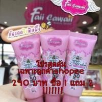 ราคา กันแดดขิงพิษผึ้ง SPF50 (2897899258)