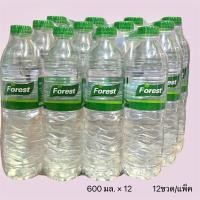 ราคา น้ำดื่มฟอเรสต์ 600มล. 12ขวด/แพ็ค (16887414826)