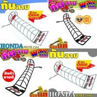 ราคา กันลายเวฟ110i กันรอย110i กันลายHONDA WAVE110i เหล็กกันลายเวฟ ปี2019-2022 (4278818167)