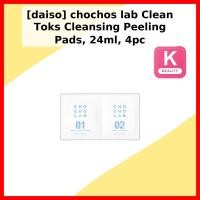 ราคา [daiso] chchos lab Clean Toks Cleanser Peeling Pads, 24ml, 4pc / Korean Cleanser Pads โดย SkinCares (55207621882)