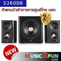ราคา ลำโพง Edifier S360DB ลำโพง พร้อม Sub woofer 2.1 channel รับประกันศูนย์ Edifier 2 ปี (4768485838)