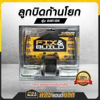 ราคา ลูกบิดก้านโยก 6461SN FIX&BUILD ลูกบิดห้องน้ำ ลูกบิดห้องทั่วไป (25872480809)