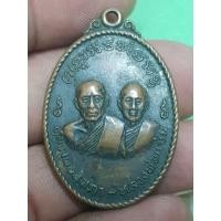 ราคา เหรียญหลวงพ่อสำเภาหลวงพ่อแช่มวัดส่องกบพระบ้านๆราคาแบ่งปัน (53550203011)