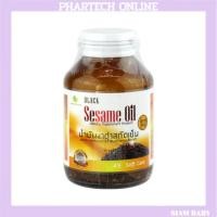 ราคา Black Sesame 1,000 mg Nature Line Black Sesame สกัดจากเมล็ดงาดำ 45แคปซูล (28155432760)